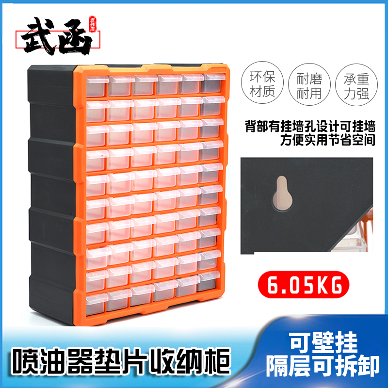 Wucorrespondence Oil Injector Adjustment Spacer Cabinet Containing Box Steam Repair Parts Screws Accessories Sorting Box 120 60 Drawer