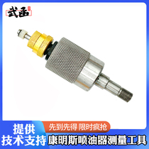 Wuhans new Cummins injector measurement meter base Dongkang Fukang Fukang armature lift air gap measurement tool