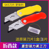 Wuhan folding utility knife large paper cutter box knife carpet cutter heavy duty thickened wallpaper knife ladder blade