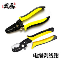 Wuhan wire stripper multi-functional electrician special tool wire and cable scissors wire pliers stripping the skin and pressing the wire and breaking the wire