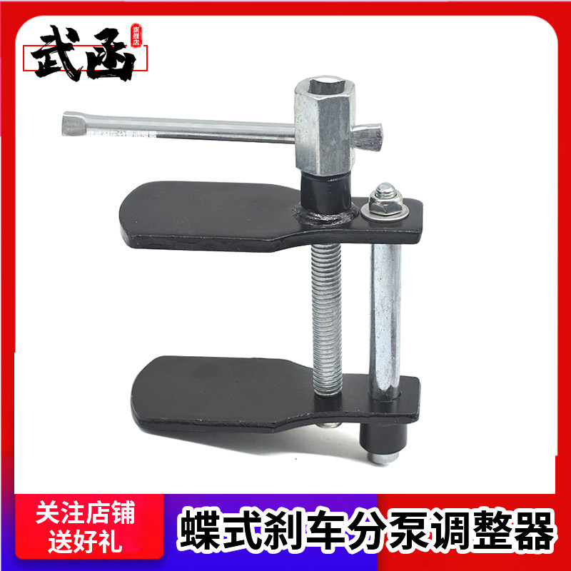 Wuhan butterfly brake sub-pump adjuster disc brake pad disassembly separator duck palm piston return tool