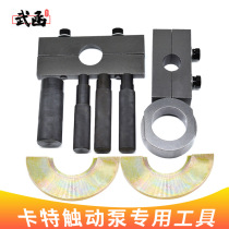 Wuhan Carter touch pump tool excavator engineering machinery diesel EFI common rail vehicle oil pump disassembly and repair tool