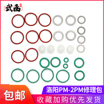 Wuhan Lins repair kit Luoyang PM-2 PM CP800011 16LS diesel engine apron oil pump accessories