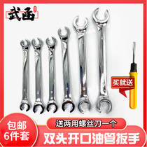Wuhan oil pipe wrench mirror disassembly oil pipe wrench hexagonal dead head open wrench 6 pieces double head bayonet oil pipe wrench