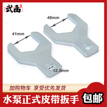 Wuhan Buick Excelle Water Pump Timing Belt Wrench Tool Ai Wei O Sai O Le Chi Le Feng Shui Pump Wheel Tool
