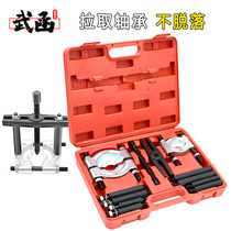 Double-disc disc bearing remover pull-out puller puller double-disc Peiling Rama auto repair and maintenance tools