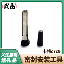 Wuhan Carter C7C9 plunger seal ring installation tool CAT booster piston ring seal ring installation and maintenance