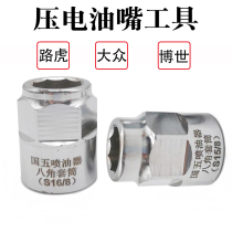 Wuhan Piezoelectric Injector Disassembly Tool Volkswagen Land Rover Dr. Electronic Injector Inner Bafang Disassembly Pressure Cap Sleeve