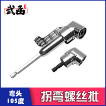 Wuhan Elbow 105 Degree Electric Corner Screwdriver Screwdriver Turn Batch Extended Labor-saving Bending Batch