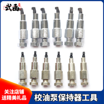 Wuhan P-type pump holder clamping cylinder oil pump PW2000 P7100 STR Chongqing pump tool NETZSCH