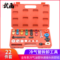 Wuhan whole car series air-conditioning oil pipe quick connector disassembly set fuel pipe remover car air conditioning refrigerant tool