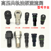 Wuhan CP1 CP2 2 CP18 CP28 single pump diesel high pressure common rail oil pump relief valve oil return screw