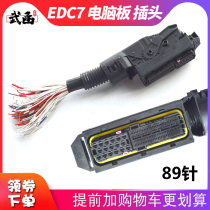 Wuhan Bosch EDC7 computer board No. 1 large plug 89 pin hole full core wire socket harness Wechai Yuchai Xichai