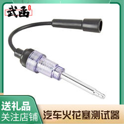 Wuhan Automobile Spark Plug Ignition Test Instrument Test Pen High Voltage Ignition System Detector Sparking Quantity Tester