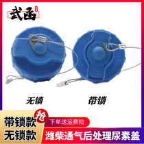 Wuhan Weichai urea cover ETXEST GTL engine urea tank exhaust ventilation urea solution cover with locking cover