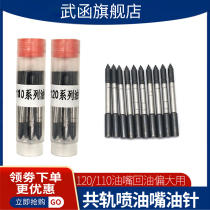 Wuhan fuel injector oil needle 120 common rail electric injection nozzle oil needle 110 diesel common rail injector oil needle nozzle needle