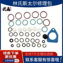 Wuhan Lins Heavy Duty Truck Howarth Steyr Excavator Oil Pump Repair Kit Oil Seal School Oil Pump Accessories CP800009LS
