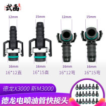 Wuhan Shaanxi Automobile Delong new M3000F3000X3000 fuel tank oil pipe Shuihanbao conversion valve quick connector plug