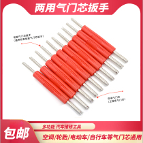 Dual-purpose valve core wrench key car air conditioning tire valve switch tool disassembly and repair deflation needle