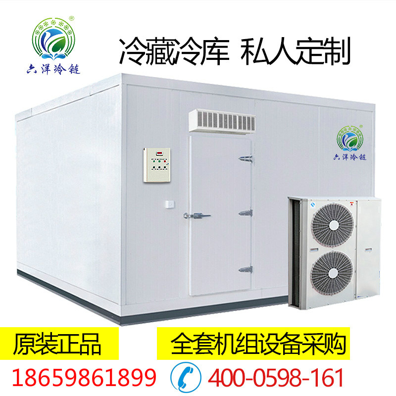 Fujian Fuzhou Xiamen Quanzhou Longyan Sanming Nanping Ningde Fruit Vegetable Cold Storage Freezer Commercial Equipment