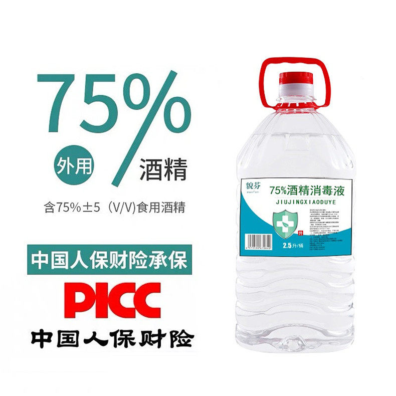 75度酒精消毒液 2500ml 图3