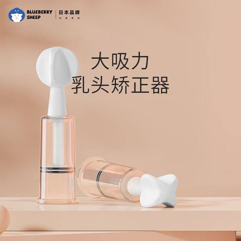 Blueberry Nipple Retraction Corrector, Lactation Traction Device, Nursing Device for Girls with Developmental Defects, Indentation Lifter