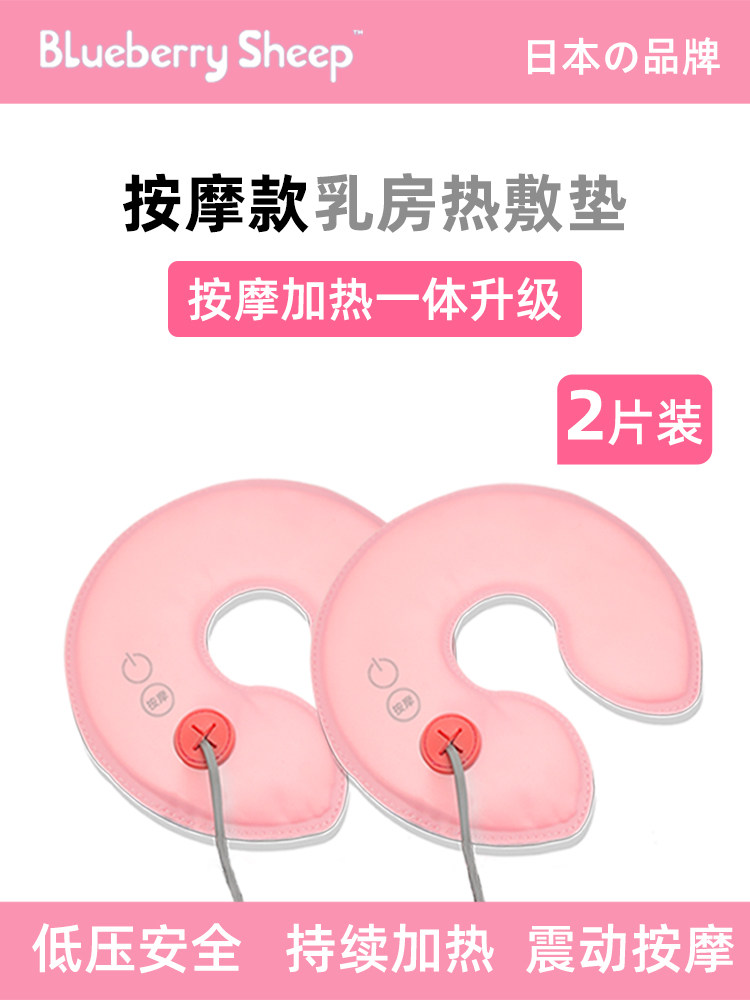Electric Heating Chest Massage Breast Hot Compress Pad for Pregnant and Postpartum Women during Lactation, Breast Hot Compress to Relieve Engorgement and Blockage