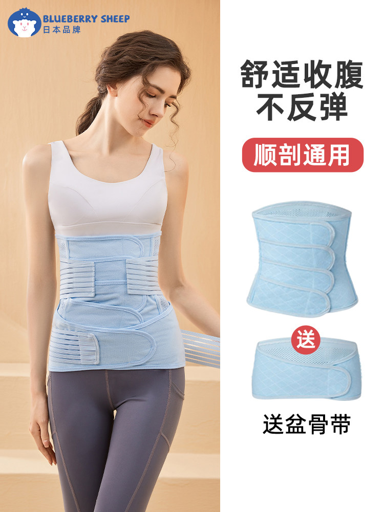 Postpartum Abdominal Binder for Natural Birth, Special for Pregnant Women after Caesarean Section, Waist Shaping Postpartum Corset, Body Restraint Belt for Spring and Summer