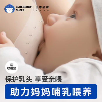 Japanese Breast Shield Nursing Artifact Nipple Protector Imitation Nipple for Breastfeeding Ultra-Thin Nipple Patch Anti-Bite Protective Cover