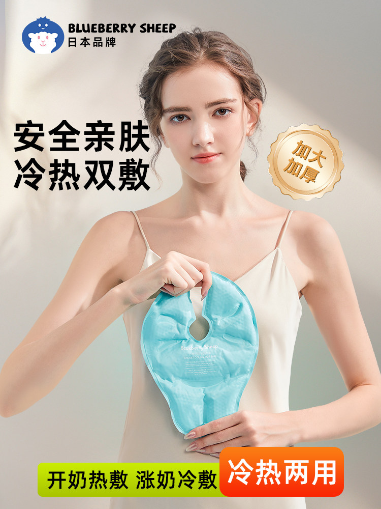 Breast Hot and Cold Compress Pad, Cold Compress Patch for Postpartum Women, Breast Hot Compress Device, Hot Compress Bag, Breast Duct Unblocker for Clogged Milk Ducts and Engorgement