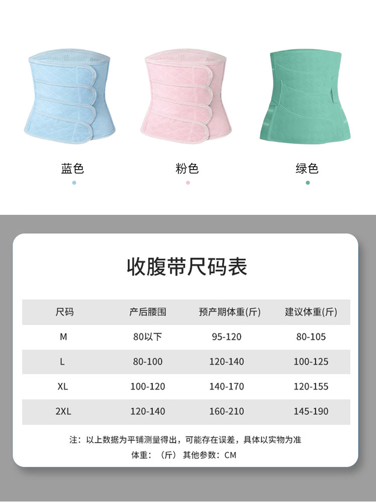 Postpartum Abdominal Binder for Mothers, Strong Body Shaping Corset for Natural Birth and Caesarean Section, Gauze Shaping to Reduce Belly Size, Spring and Summer