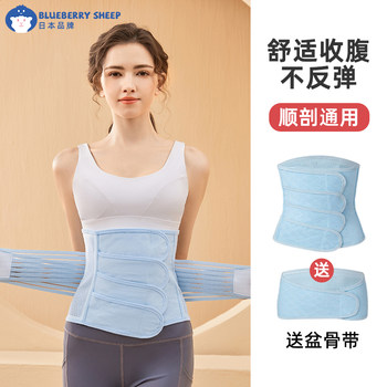 Postpartum Abdominal Binder for Natural Birth, Special for Pregnant Women after Caesarean Section, Waist Shaping Postpartum Corset, Body Restraint Belt for Spring and Summer