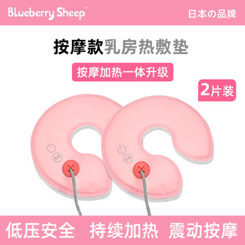 Electric Heating Chest Massage Breast Hot Compress Pad for Pregnant and Postpartum Women during Lactation, Breast Hot Compress to Relieve Engorgement and Blockage