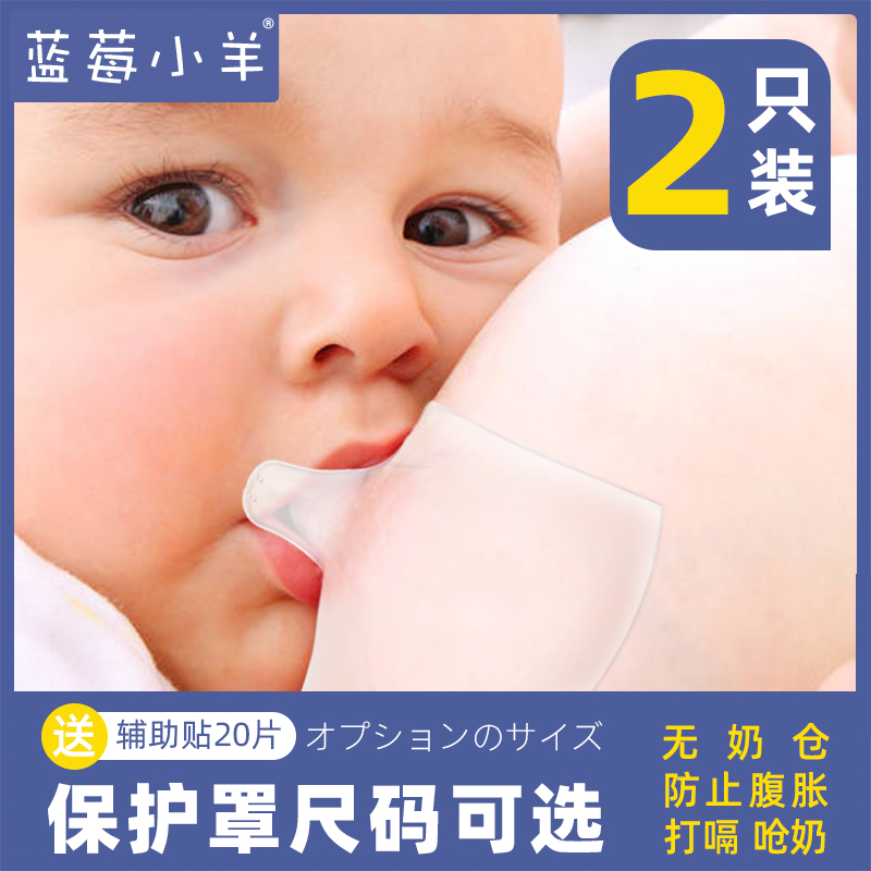 Nipple Protection Shield Silicone Ultra Thin Protective Patch Anti-friction anti-bite artifact Nipple inverted breastfeeding feeding