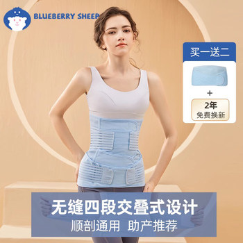 Postpartum Abdominal Binder for Mothers, Strong Body Shaping Corset for Natural Birth and Caesarean Section, Gauze Shaping to Reduce Belly Size, Spring and Summer
