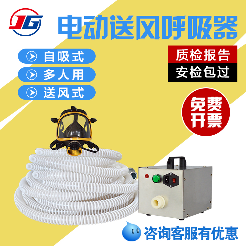 Single double electric air supply long tube breathing apparatus self-priming filter long tube air breathing apparatus forced air supply