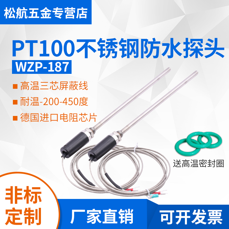 PT100 temperature sensor platinum thermal resistance WZP-187 waterproof temperature monitor K E thermocouple CU50