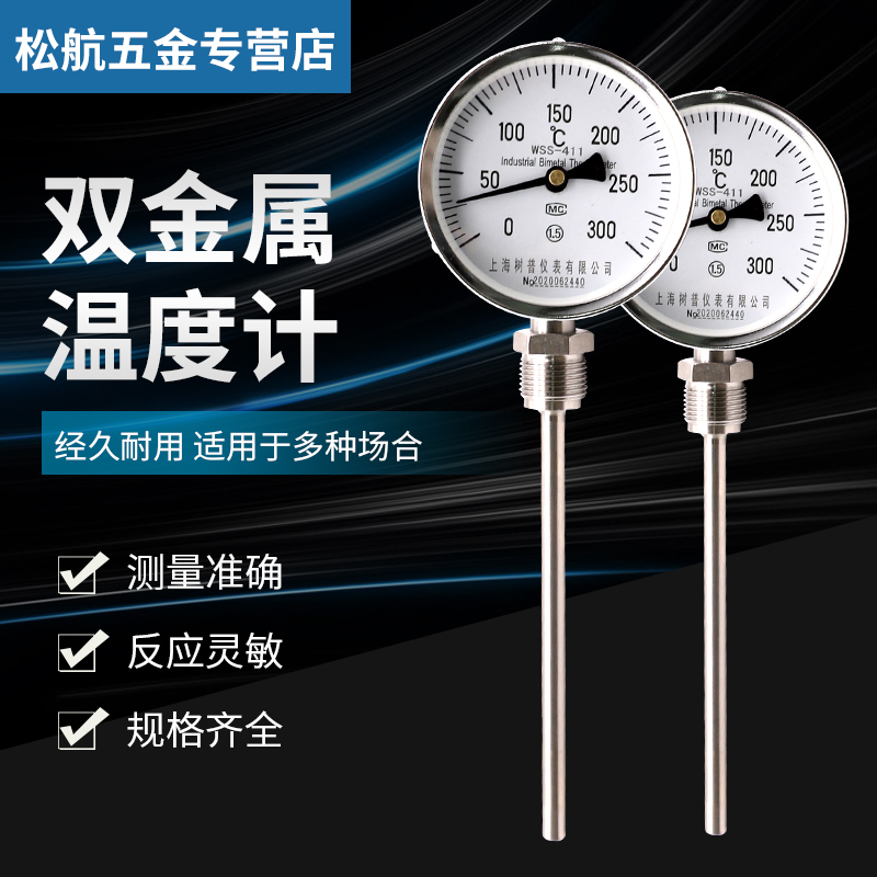 WSS411 401 Double metal thermometer stainless steel radial axial pointer boiler Water heating pipe temperature table