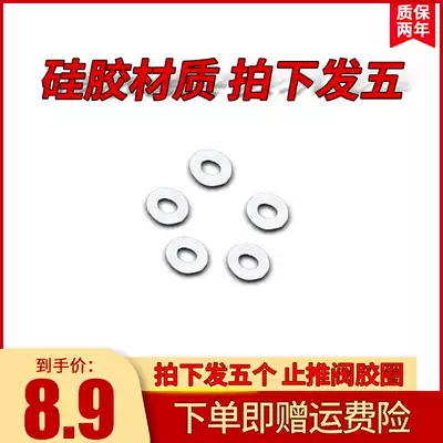 Supor Anxing float valve rubber ring accessories Poly star silicone ring love wife happy Shangxi thrust valve