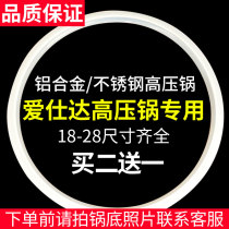 Adapted to Aista stainless steel aluminum alloy pressure cooker seal ring pressure cooker leather ring silicone rubber ring A1820222