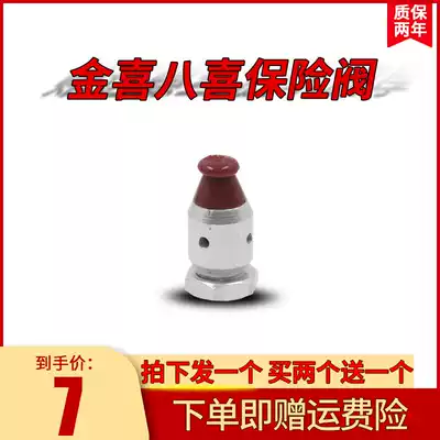 Jinxi Baci pressure cooker accessories pressure cooker safety valve safety valve alarm valve brand General