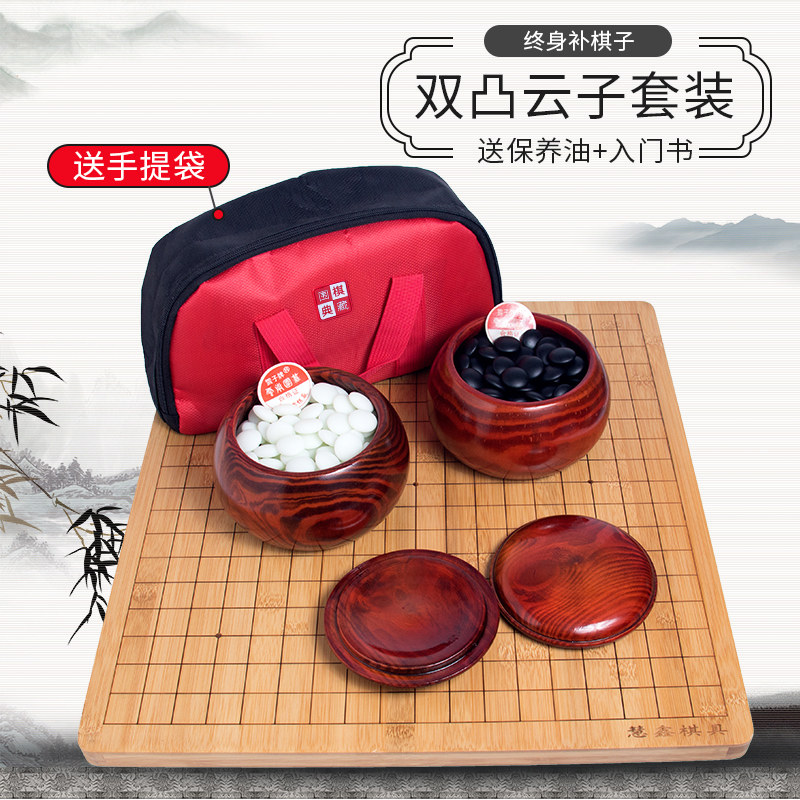 Bifacial convex Cloud Sub-Go suit Students beginners Five Chess Pieces Children Puzzle Chess for Adult Surround Elephant Chessboard