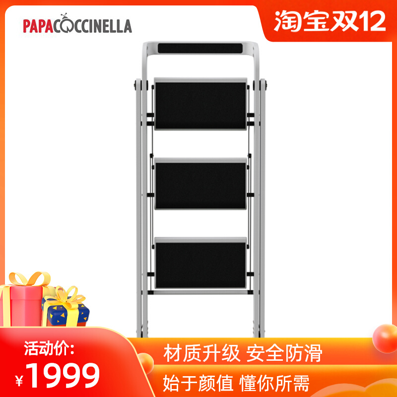 Papacoccinella climbing fashion folding ladder multifunctional household herringbone ladder aluminum alloy three-step ladder