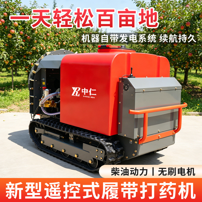 New Remote-Controlled Tracked Sprayer for Agricultural Orchards, Multifunctional, Diesel-Powered, with Built-In Power Generation and Long-Lasting Battery Life