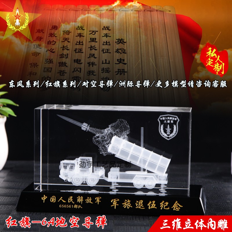 Creative Crystal Red Flag Ground-to-Air Missile Red Air Defense Intercontinental Bomb Veterans Souvenir Model carved inside