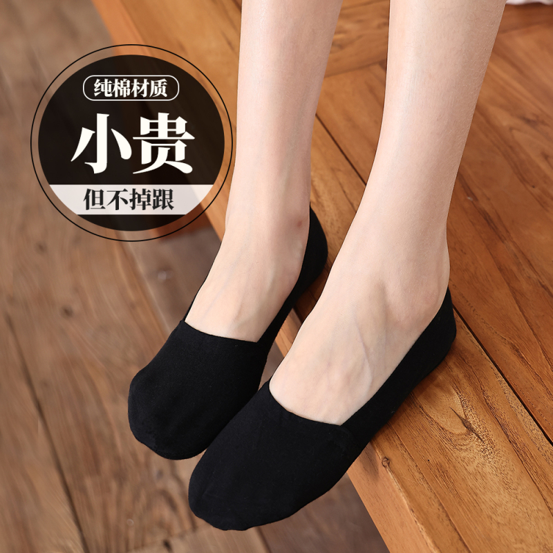 Women's Pure Cotton Breathable Summer Thin Socks, Non-Slip, Full Cotton, Low-Cut Loafers, Boat Socks, Sweat-Absorbing, Invisible Socks Women's Pure Cotton Breathable Summer Thin Socks, Non-Slip, Full Cotton, Low-Cut Loafers, Boat Socks, Sweat-Absorbing, Invisible Socks