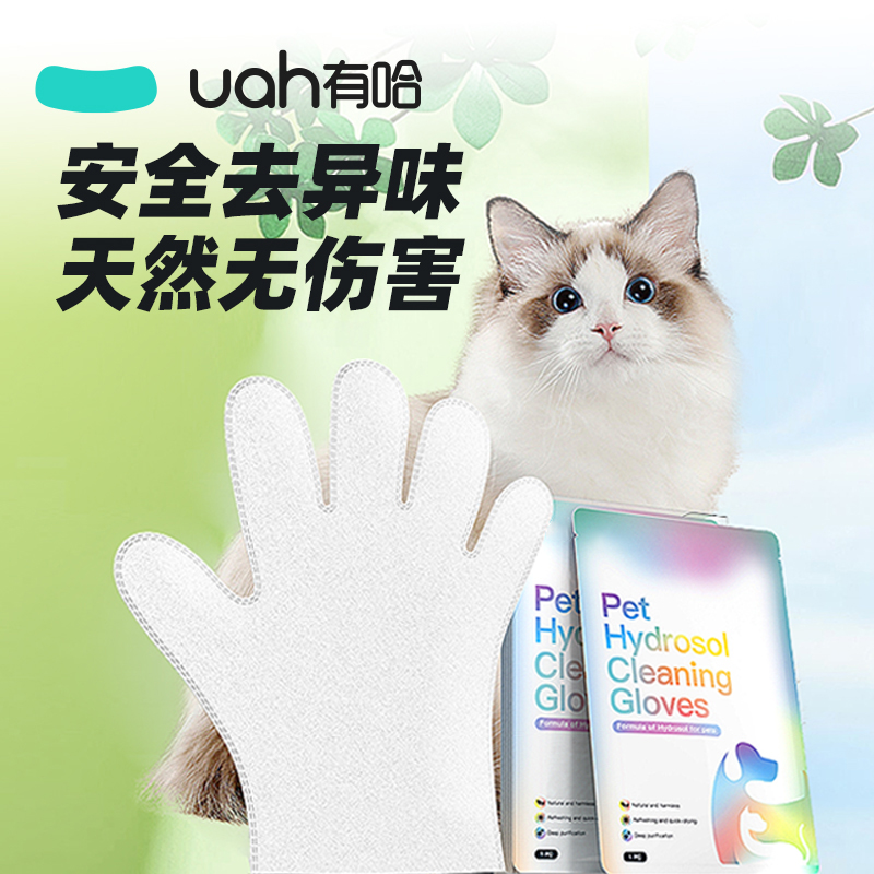 UAH has a pet pure disclosure of gloves