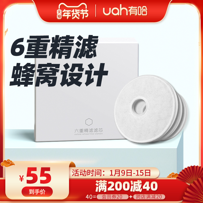 Hauah pet filter element with water gold six-fold filter live water cat dog drinking water durable