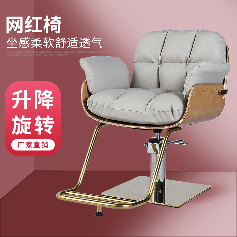 Hairdryshop Hairdbar Hairdshop Hairdcutting Chair Hairway Hairway Special High-grade Disk Can Rotate