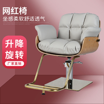 Barber shop hairdressing shop simple Net red hair cutting chair hair salon special high-end salon disc can be raised and rotated